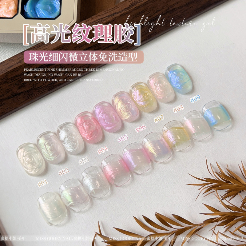 Miss Honey's New Aurora Nail Art High-Gloss Texture Gel Satin Mold Modeling Gel Micro-Carving No-Wash Pearlescent