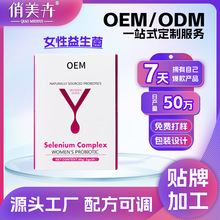 ����Ů��������������Խݮ�S���ػ��Ծ�����Ԫ���ɷ�OEM���ӹ�