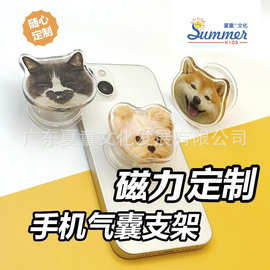 滴胶亚克力磁吸手机气囊支架定制无料定做流沙手机壳支撑架物料