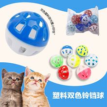 猫猫玩具球自嗨猫咪发声玩具铃铛球会动解闷七彩镂空逗猫宠物玩具