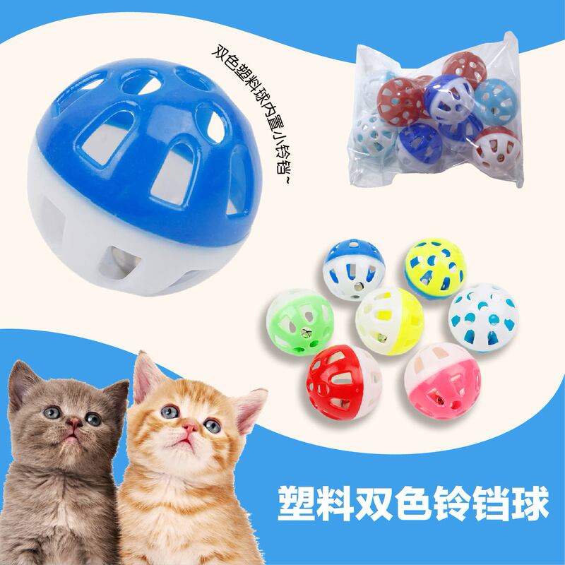 Cat toy ball self-Hi cat sound toy Bell ball will move to relieve boredom colorful hollow cat pet toy