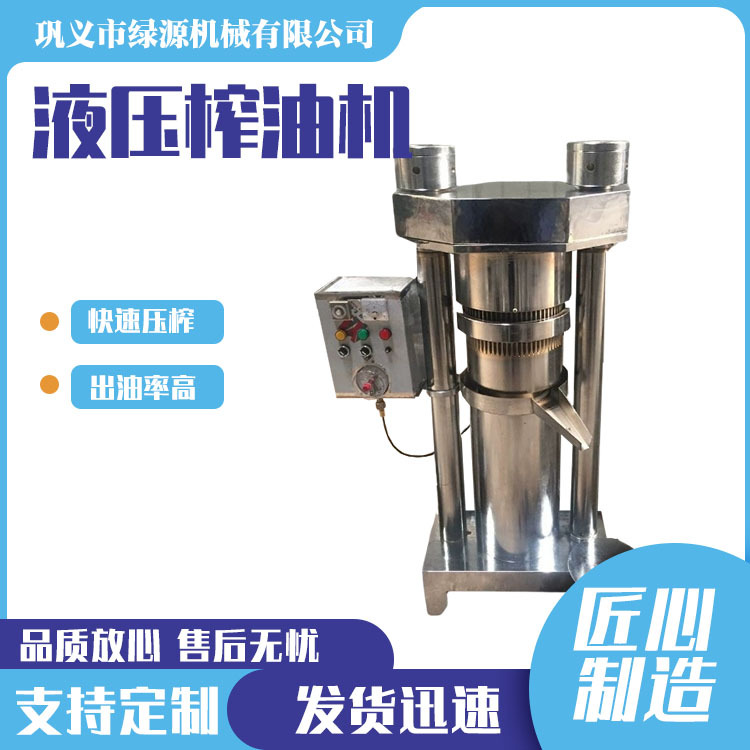 供应小型全自动芝麻香油机 液压式香油机 核桃茶籽辣椒籽榨油机