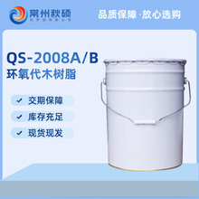 环氧代木树脂 聚酯代木机床加工原模 手工大尺寸原模易操作可喷射
