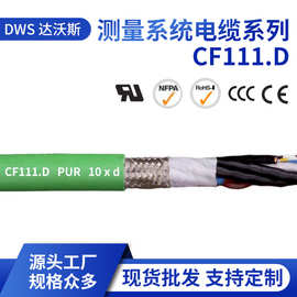 源头工厂CF111.D系列测量系统电缆 现货批发高柔性测量电缆