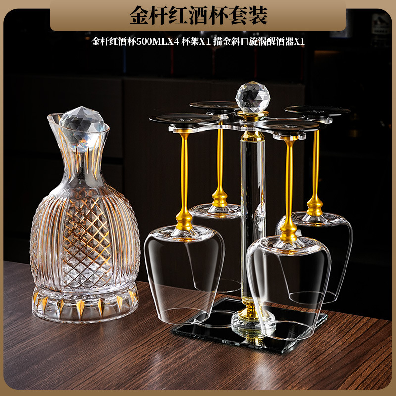 500ml 금막대*4+컵홀더+금 디캔터