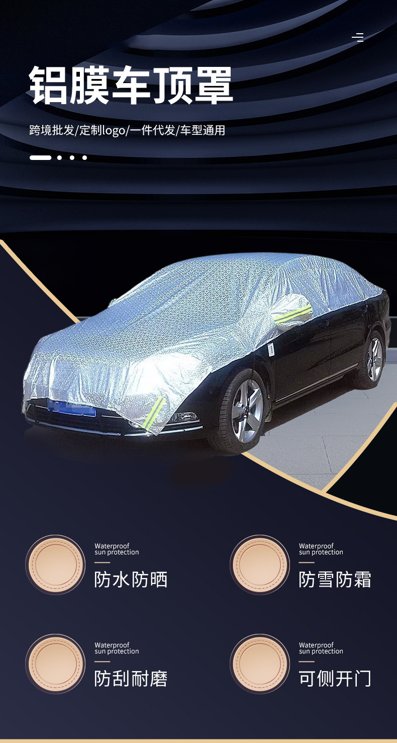 Car Cover Half-Cover Sun Protection Heat Insulation Sunshade Universal for All Seasons Thickened Car Cover Half-Cover Sunshade Wind Protection