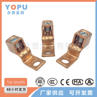 Copper wiring terminal copper lug copper wiring piece copper wiring post single hole copper terminal mechanical terminal screw torque terminal