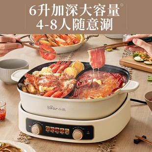 Bear Yuanyang Pot Electric Hot Pot Electric Heat Split Fast Boiling Cooking Pot