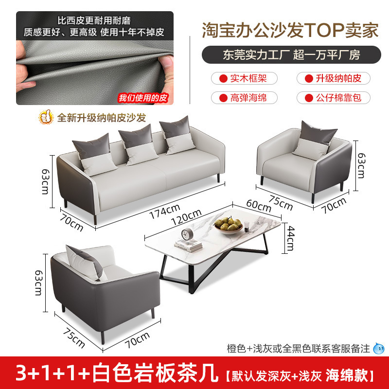 办公沙发简约现代茶几组合接待会客休息三人位小型办公室沙发真皮|undefined