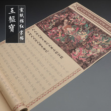玉枢宝经欧体楷书软笔书法宣纸练字帖成人初学小楷毛笔临摹描红帖