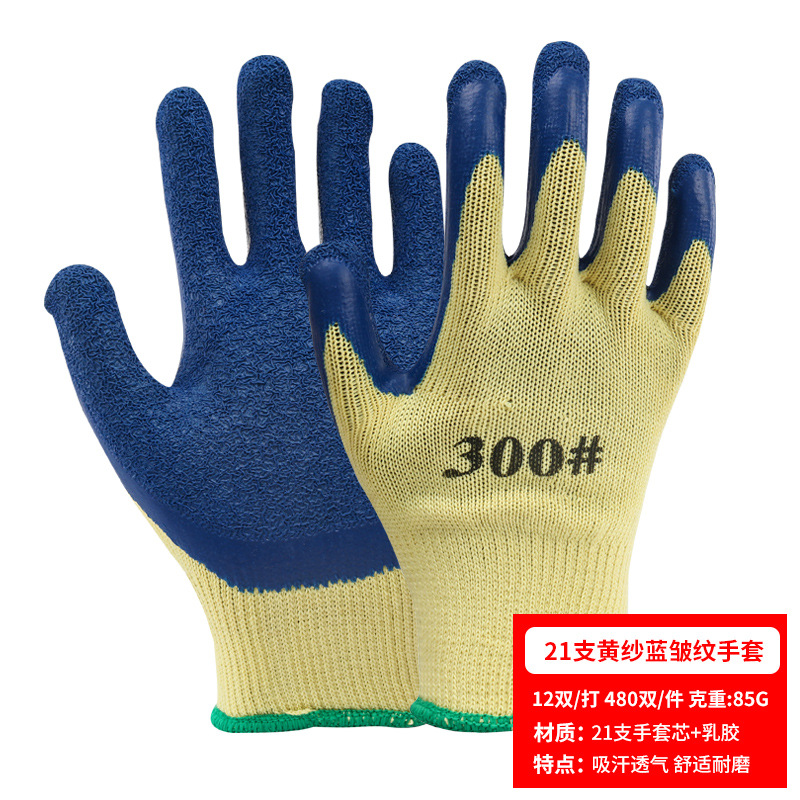 21수 노란색 거즈 파란색 주름 장갑