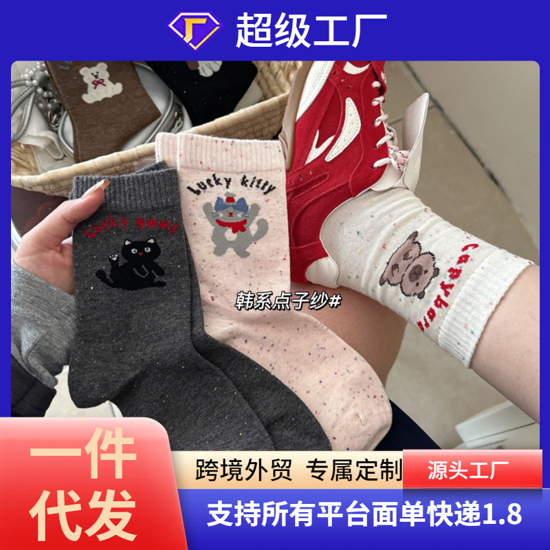 秋冬季韩版卡通黑色猫咪中筒袜点子纱女士袜学院风中筒袜可爱甜美|undefined