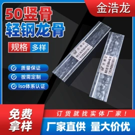 轻钢龙骨;卫生间隔断;集成吊顶