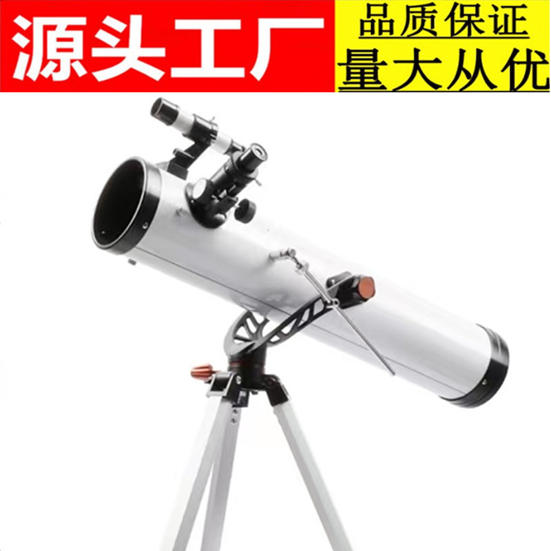 厂家批发天文望远镜76700 高清高倍 成人背包大口径专业观