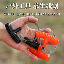 户外PP手柄迷你口袋锯野营求生线锯不锈钢丝锯水草锯便携求生工具