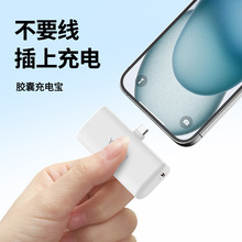 新款胶囊充电宝超薄便携小巧迷你口红移动电源无线快充官方旗舰店