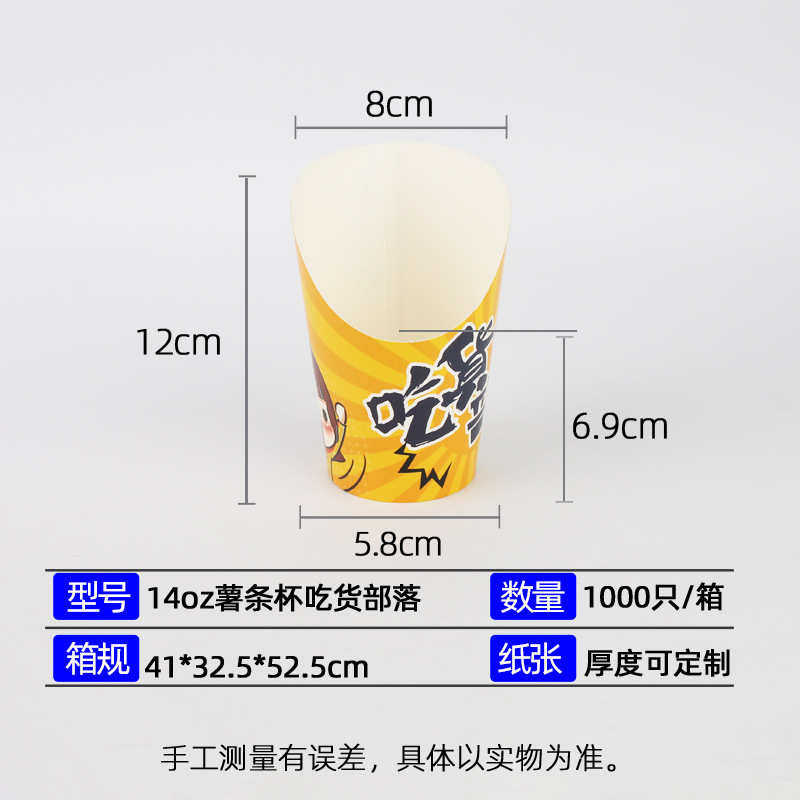 Taza de papel fritas desechables Taza taza de huevo boca oblicua taza de papel para imprimir 14oz helado taza de papel taza de cuerda
