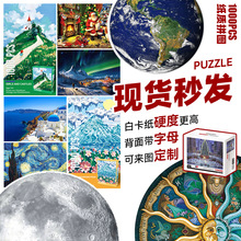 �S��ֱ�N�׿����|1000Ƭƴ�DDIY���ǽ≺�L������ƴ�D��ͯ���