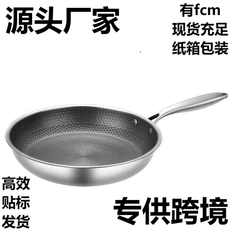 不锈钢无涂层蜂窝炒锅平底锅煎锅家用源头厂家不粘锅加厚牛排煎盘