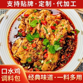 复合调味料;调味酱;其他调味品
