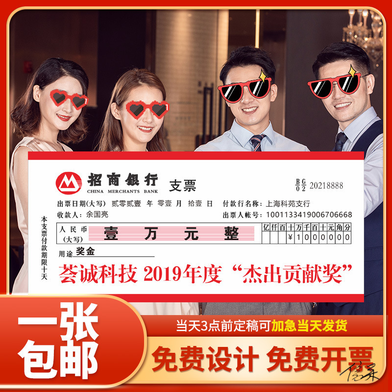 娘家陪嫁展示牌大张支票道具KT板泡沫企业年终年会礼堂礼仪用品