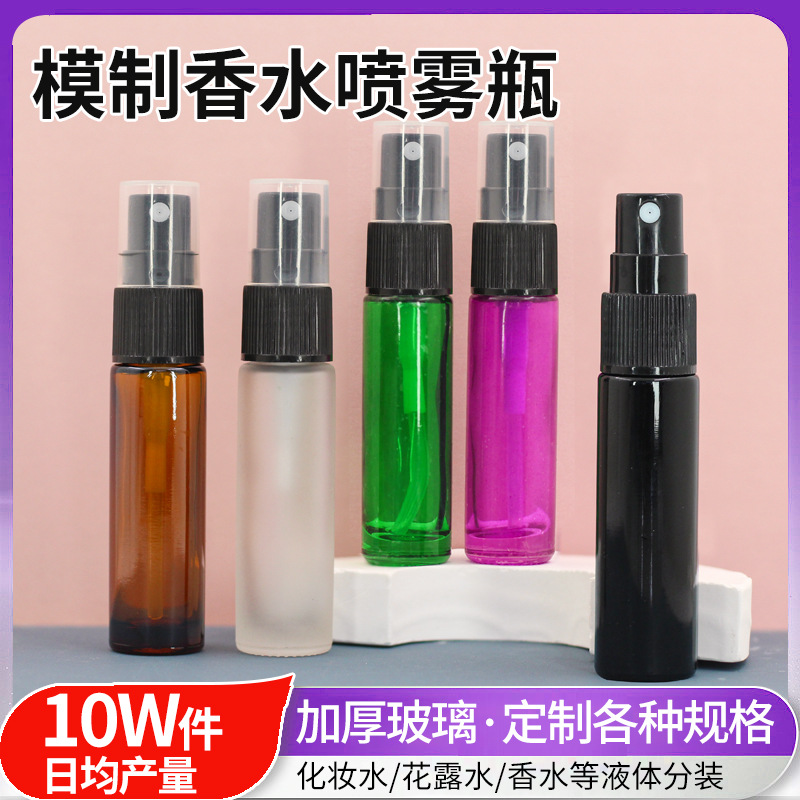 Botella de spray gruesa moldeada Botella de subempaque de perfume marrón Botella de soplado Botella de loción Botella de vidrio transparente de 10ml Botella de prueba