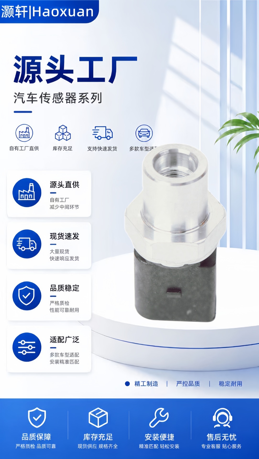 Customized wholesale production of automotive air conditioning pressure sensors, automotive parts pressure sensors, and knock sensors