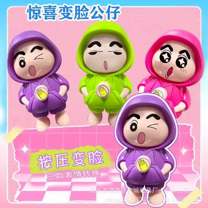 Press-To-Change-Face Doll, New Color Series, Stress-Relief Expression Toy, Keychain Doll, Cross-Border Hot Selling