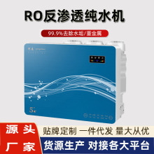 厨房家用净水器五级过滤100G直饮纯水机RO反渗透净水机净化RO直饮