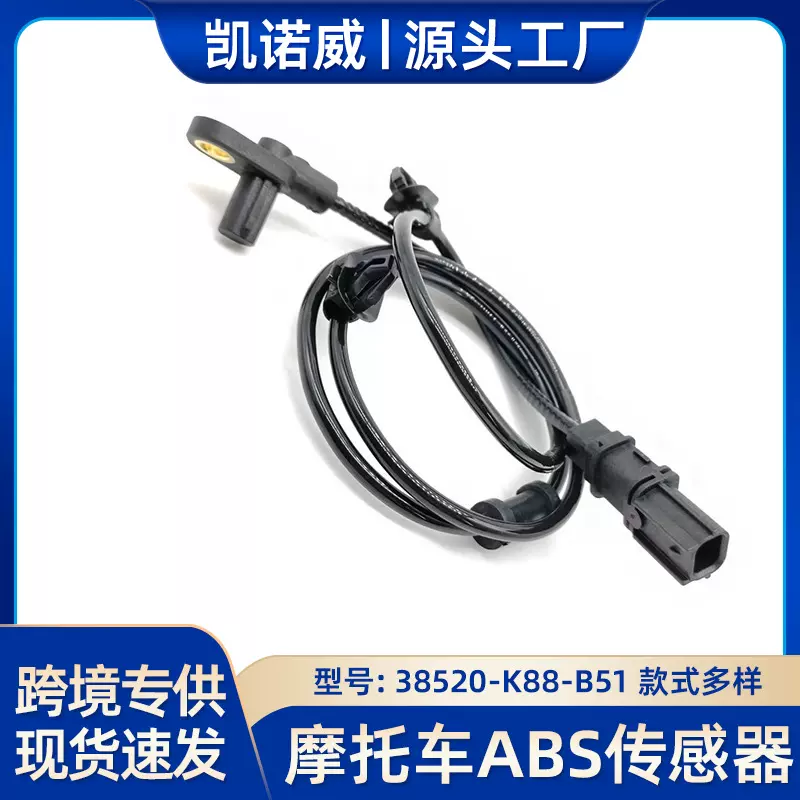 车速传感器适用于本田38520-K88-B51摩托车传感器批发