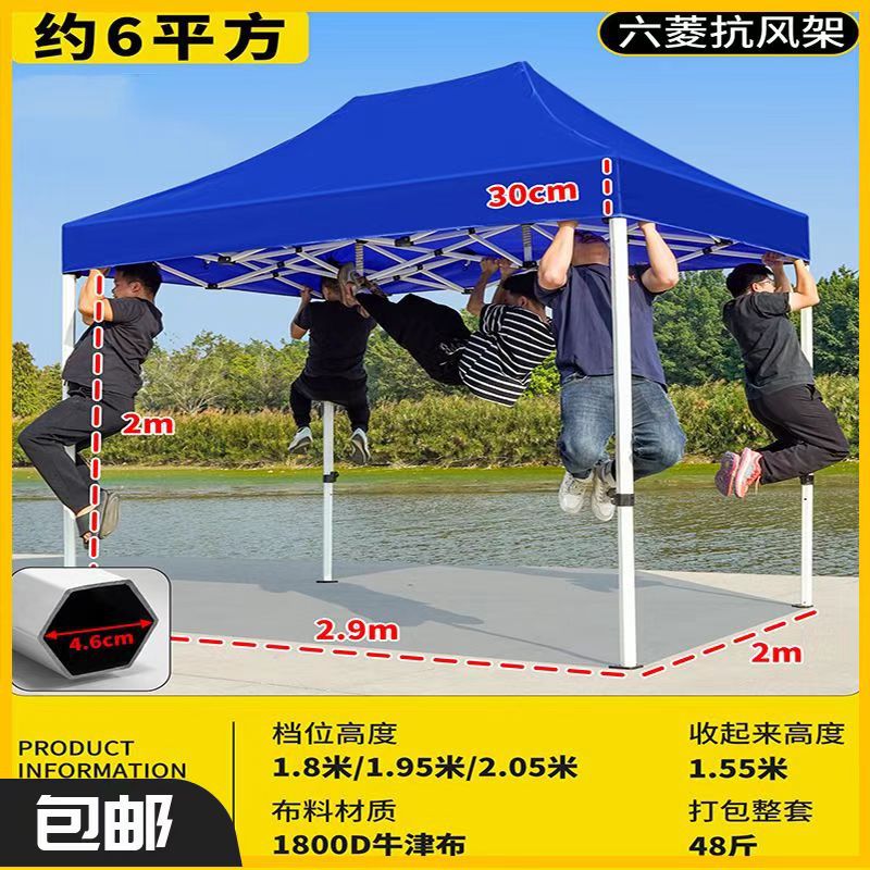 Publicidad al aire libre tienda de campaña plegable de cuatro esquinas gruesas cabina de cuatro patas campana lluvia campana paraguas de estacionamiento