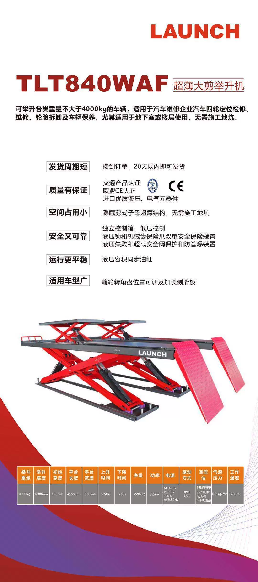 YuanZheng Ультратонкий подстриженный подъемник TLT840WAF Четырехколесный позиционный подъемник сюрприз