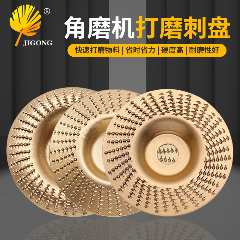 塑型盘角磨机打磨片弧面平面斜面打磨刺盘 木材根雕打磨抛光工具
