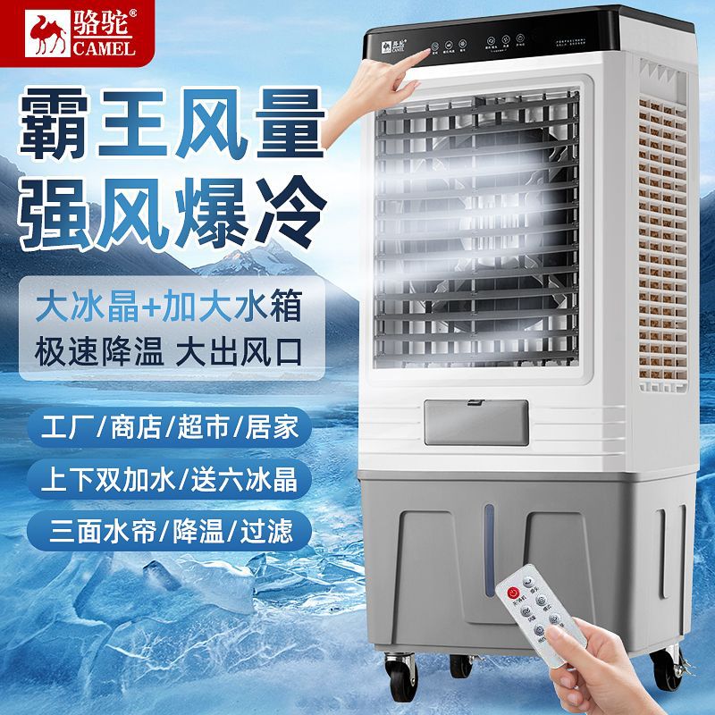 Large Industrial Air Cooler Refrigeration Air Conditioning Fan Water Cooling Fan Commercial Household Small Dormitory Mobile Factory