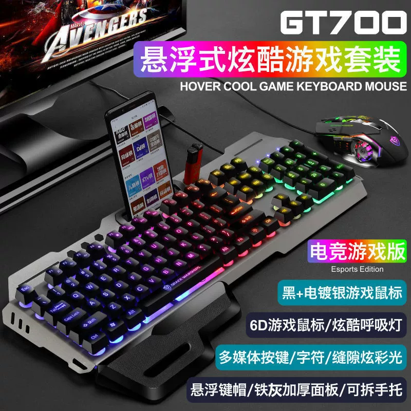 Keyboard Mouse Set Wired USB Back Light Computer Eat Chicken Game LOL Office Home