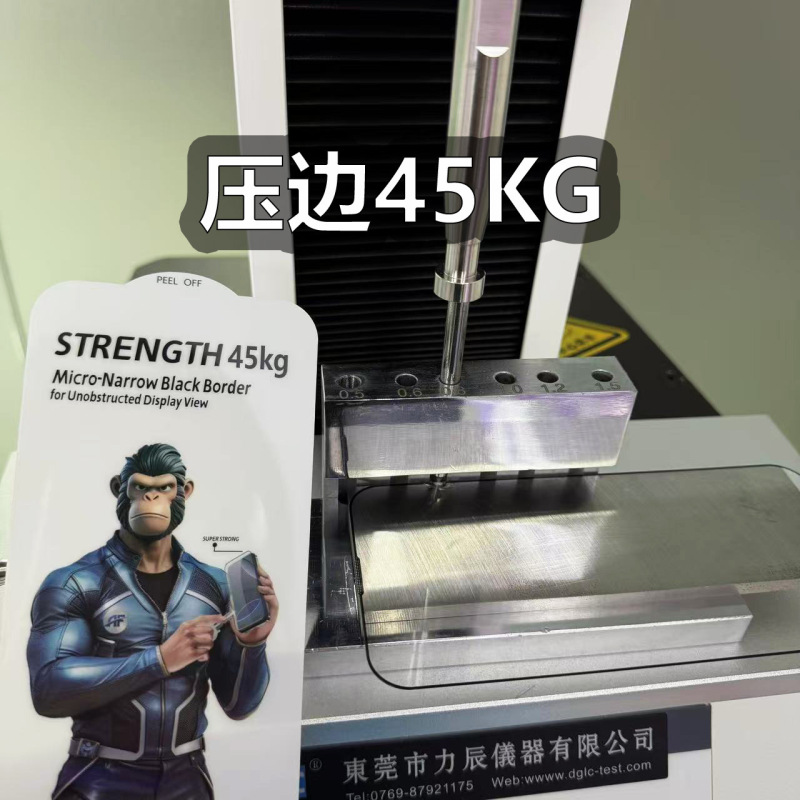 猩猩17Promax抗压边膜适用苹果16细边高清iPhone15防窥电镀防指纹|undefined
