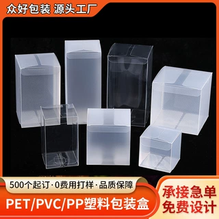 定制pet透明包装盒长方形防刮花一次性塑料pvc包装盒折叠礼品胶盒