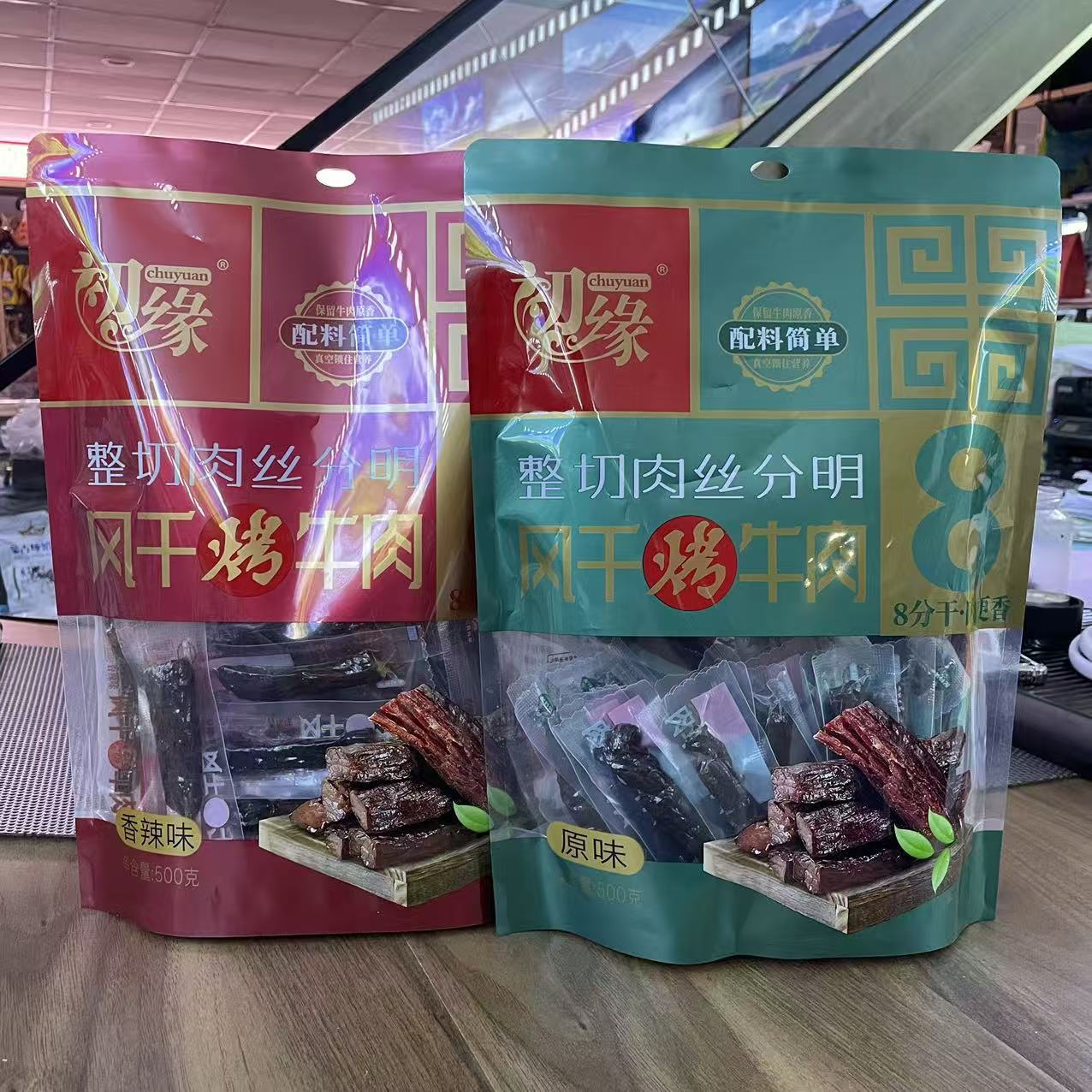 初缘风干烤牛肉500g袋装内蒙特产儿童零食整切肉丝分明