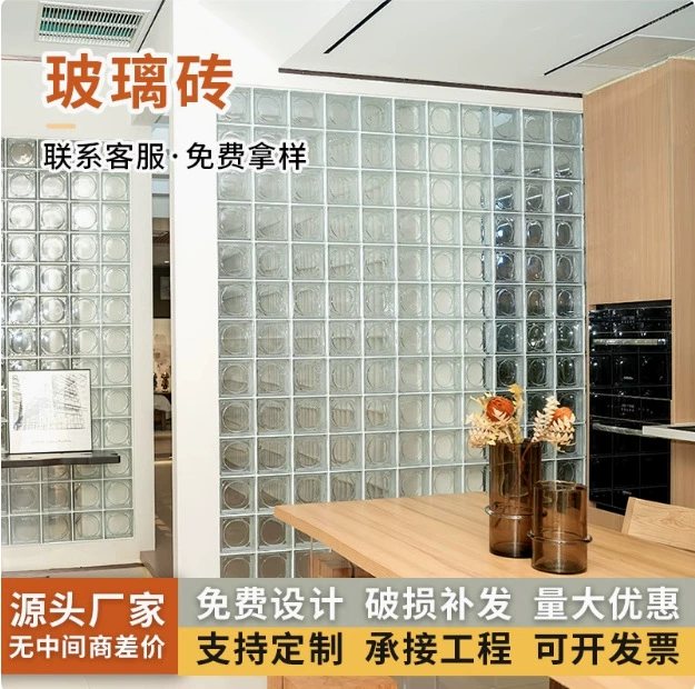 Супер белый прозрачный квадратный полый стеклянный кирпич хрустальный кирпич ванная комната перегородка красный кирпич блок цветной кирпич фоновая стена