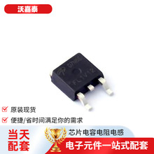 ���ɵ�·AOD7N65��-252-2���ܵ�ԴIGBT���ֶ����־��������ƽ��