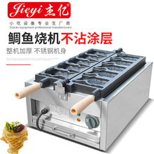 杰亿电鲷鱼烧商用单板鲷鱼烧一板五条鱼烤饼机烤鱼饼冰淇淋鲷鱼烧
