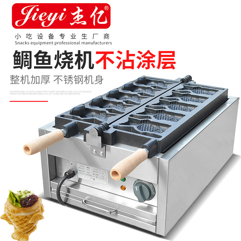 杰亿电鲷鱼烧商用单板鲷鱼烧一板五条鱼烤饼机烤鱼饼冰淇淋鲷鱼烧