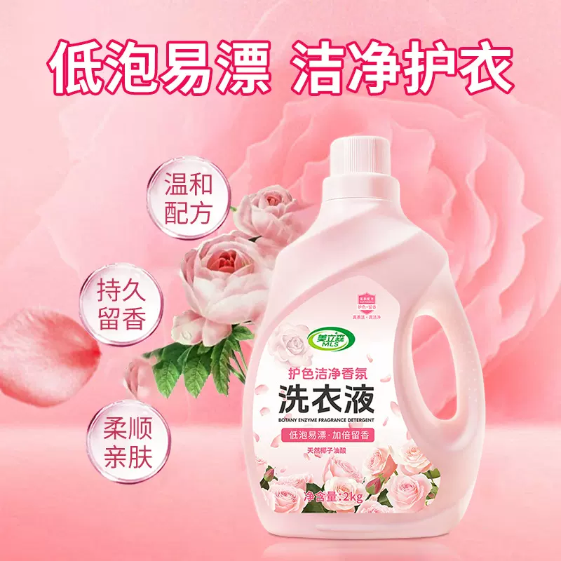香氛洗衣液整箱批持久留香家用量批2kg护色衣服洗涤液去污专用液