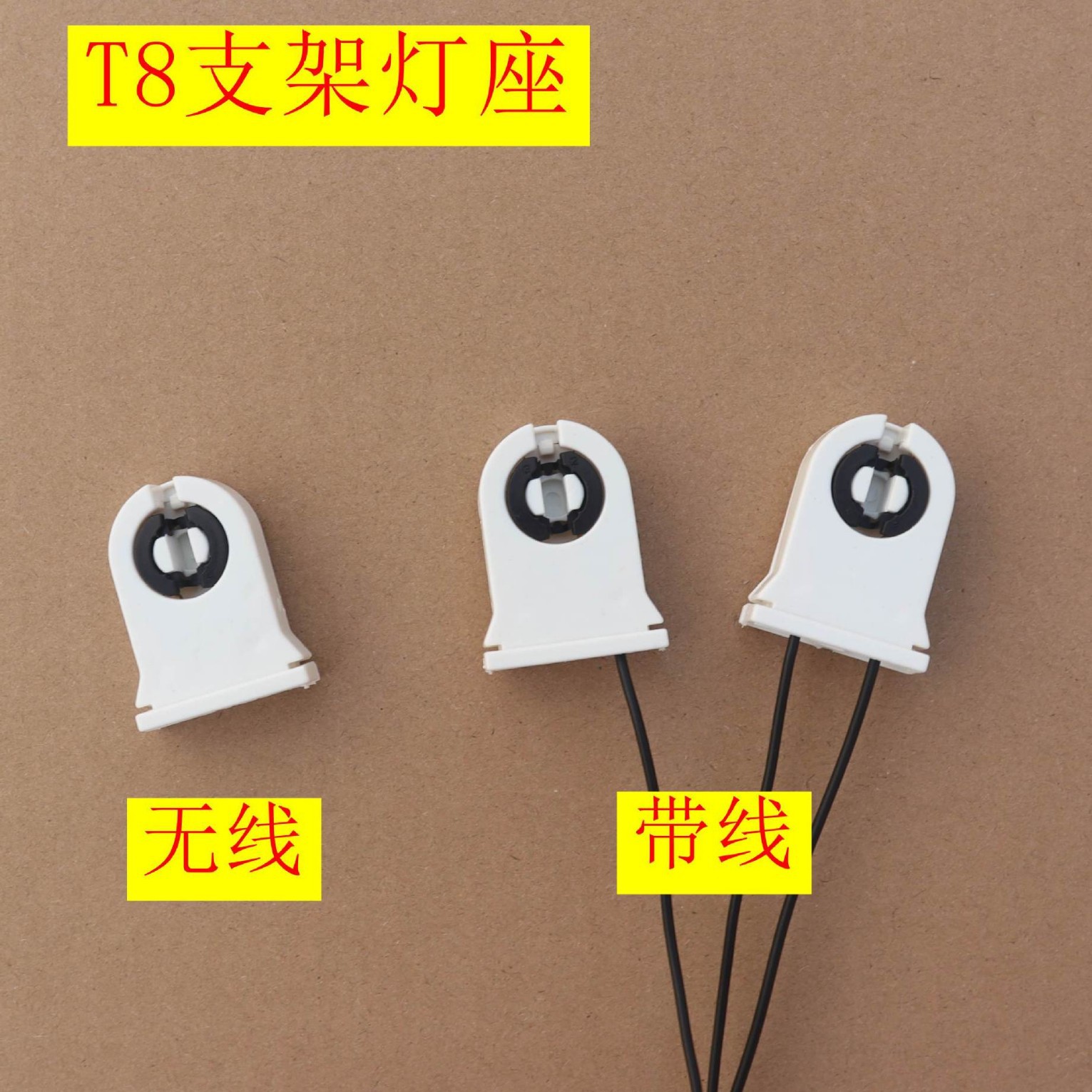 T8支架头灯座头LED灯管灯座灯脚日光灯荧光灯老款配件灯管支架脚