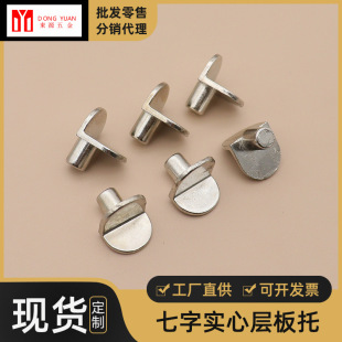 Mingsheng factory direct sale thick Alloy 7 word layer plate holder solid furniture hardware alloy B plate holder spot wholesale