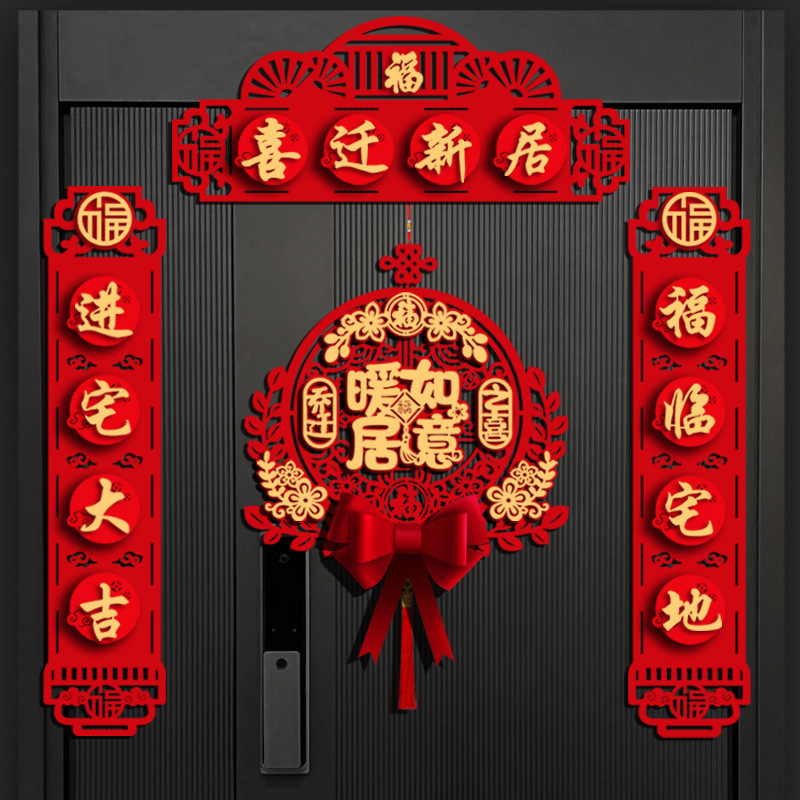 Magnetic suction housewarming happiness to join the House New Home joining ceremony new house home door decoration fu character pendant