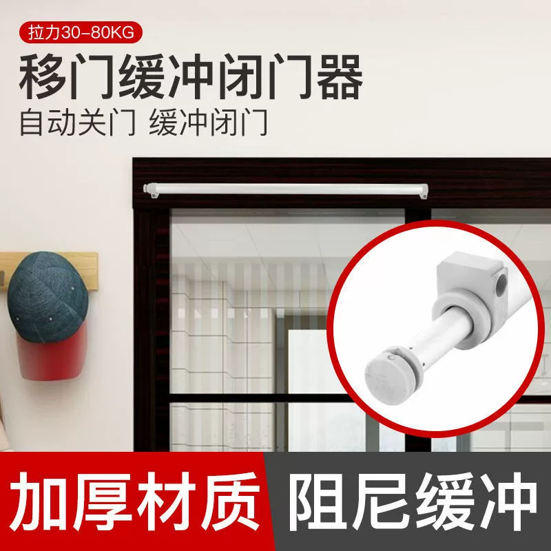 Автоматический доводчик для раздвижных дверей, алюминиевый, для деревянных и москитных дверей, закрытого типа, для домашнего использования