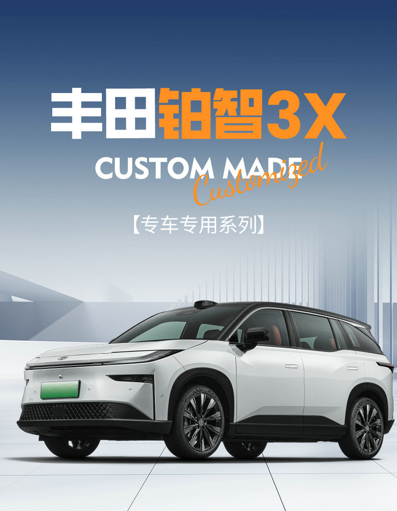 2025 Toyota Platinum 3X Special Car Seat Cover 520Pro+ Advanced Intelligent Driving Version Max All-Season Full-Cover Seat Cushion