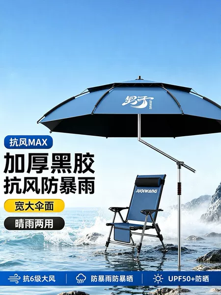 2026 New Model Fishing Umbrella for Outdoor Fishing, Camping Sunshade, Thickened, Sunproof, Rainproof, with Handle, Large Fishing Umbrella