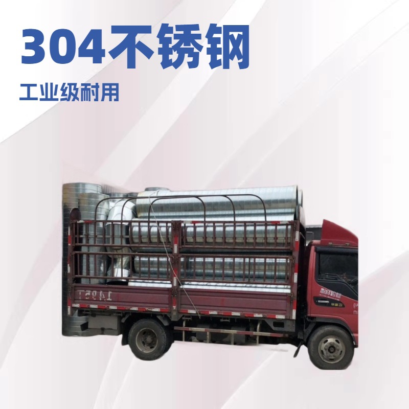 加工通风管道制作安装镀锌板风管厨房通风管道排烟罩除尘螺旋风管